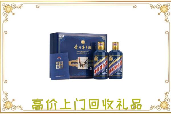 紫云县附近回收茅台酒礼盒