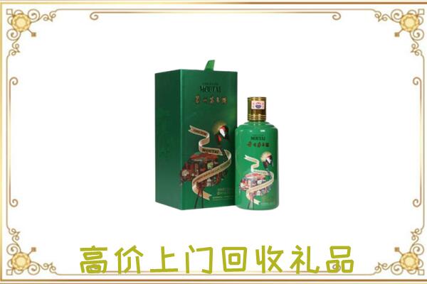 紫云县附近回收出口茅台酒