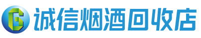 紫云县茅台酒回收,酒瓶,烟酒,飞天茅台酒,名酒,紫云县回收贵州茅台酒